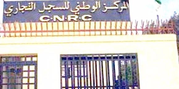 السجل التجاري: تمديد أجل إيداع الحسابات الاجتماعية الى غاية 30 سبتمبر