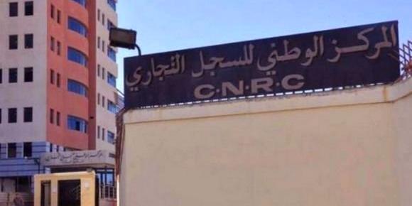 أكثر من 9ر1 مليون متعامل اقتصادي مسجلين في السجل التجاري منهم 13.100 أجنبي