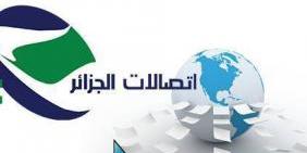 مكالمات مجانية من الثابت نحو الثابت "اتصالات الجزائر" تفتح وكالاتها في اليوم الثاني من العيد