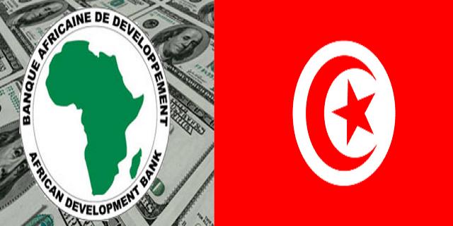 Tunisie: La BAD approuve un prêt à la Tunisie de 75 millions d’euros