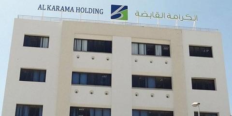 Tunisie:AL KARAMA HOLDING FINALISE LA CESSION DE LA SOCIÉTÉ LA MEDITERRANEENNE POUR LE COMMERCE LE TRANSPORT ET LA CONSIGNATION « MCTC »