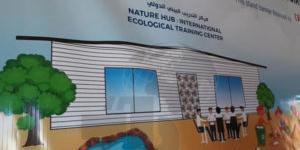Tunisie:Monastir ,Finalisation de la phase technique du Centre de formation écologique