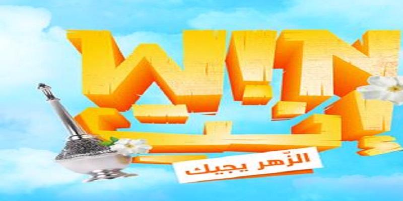 أورنج تونس تطلق النسخة الثالثة من لعبة Wininti الرقمية.. هدايا وجوائز قيّمة في انتظار الفائزين