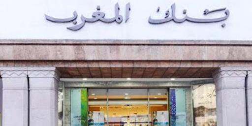 المغرب :المؤشرات الاقتصادية في خمس نقاط