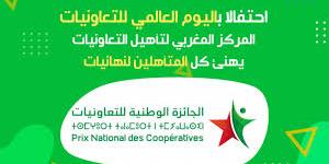المغرب :50 تعاونية تتأهل لنهائيات الجائزة الوطنية للتعاونيات