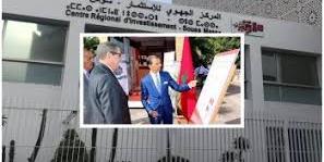 المغرب :13 تعاونية و مقاولة تستفيد من تمويل المركز الجهوي للاستثمار