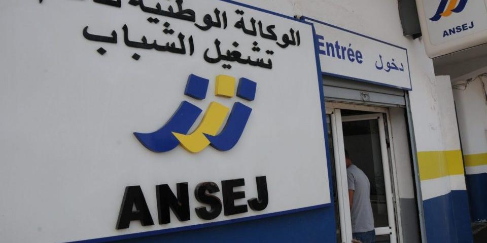 الجزائر:أونساج تطلق منصة رقمية للمؤسسات المنكوبة والمتعثرة