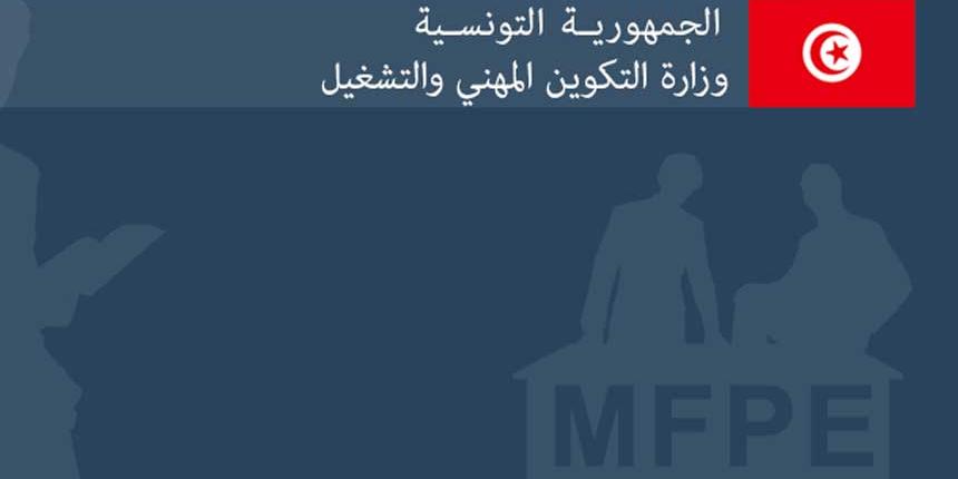 تونس :مكتب الاعلام بوزارة التكوين المهني والتشغيل يصدر بيانا يندد بحذف الوزارة من تركيبة حكومة المشيشي