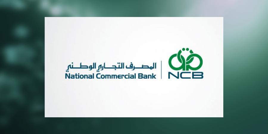 ليبيا :“التجاري الوطني” يُطوّر خدمة “موبي مال” ويُوسّع خدماتها