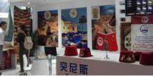 Tunisie:Salon international du tourisme de Chine, Le Prix de la meilleure organisation pour le pavillon tunisien
