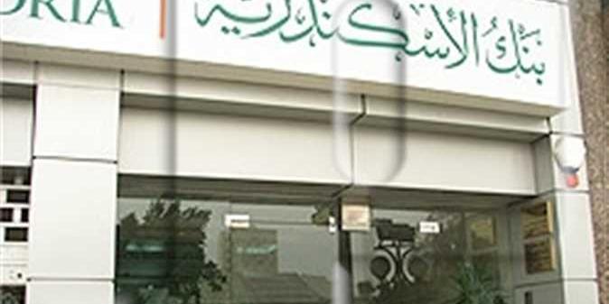 مصر : انتيسا سان باولو الإيطالية ترفع حصتها في بنك الإسكندرية إلى % 80