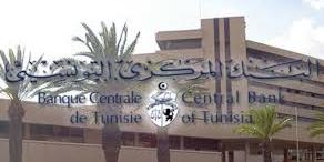تونس: البنك المركزي يشير إلى انتعاشة تدريجية للنمو خلال النصف الثاني من سنة 2020