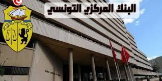 تونس: تقلص خدمة الدين الخارجي بنسبة 17 بالمائة مع موفى سبتمبر 2020