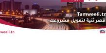 Tunisie:La 1ère plateforme digitale de mise en relation entre PME et institutions financières en Tunisie a été lancée