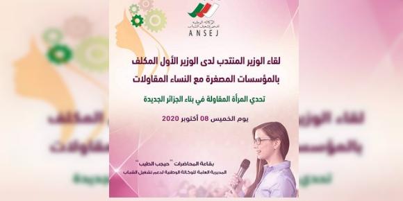 Algérie:ANSEJ ,vers un guichet unique destiné aux femmes entrepreneures