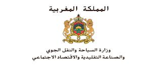 المغرب : إعداد استراتيجية جديدة (2021 - 2030)