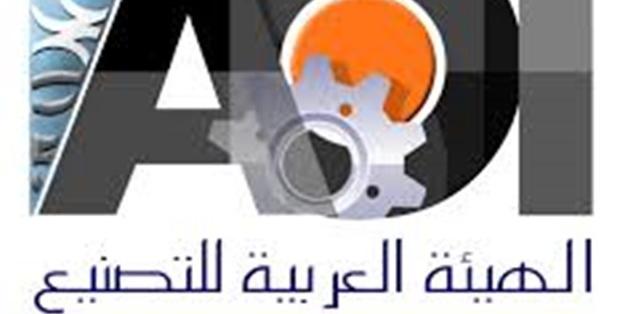 Egypt : AOI, Triangle group sign cooperation protocol