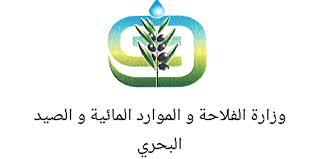 تونس : لقاء افتراضي حول "الفلاحة والامن الغذائي في مواجهة ازمة كوفيد -19
