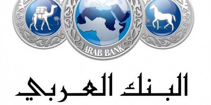 مصر : «البنك العربى» الإصدار الفورى لبطاقات الخصم المباشر لأول مرة فى مصر