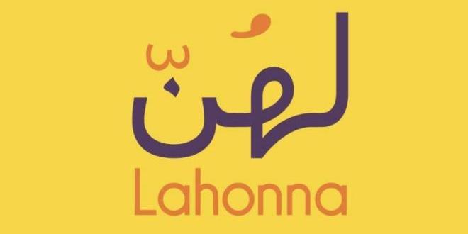 Tunisia:Lahonna Tn, Promotional platform dedicated to businesswomen