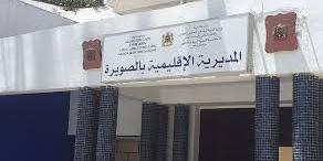 المغرب :المصادقة 18 مشروعا للنهوض بمنظومة التربية والتكوين بالصويرة