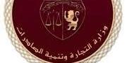 تونس: 5 محاور ستكون من أولويات وزارة التجارة و تنمية الصادرات