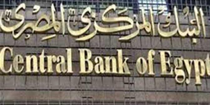 مصر : «المركزي» تحويلات المصريين بالخارج تسجل أعلى مستوى تاريخي خلال السنة المالية 19/2020