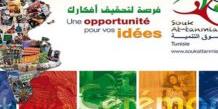 Tunisie:Souk At-tanmia finance les entrepreneurs par des dons d’amorçage