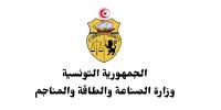 تونس: سندات المحروقات.....