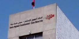 المغرب : المركز الجهوي للإستثمار سوس ماسة وبنك أفريقيا يوقعان اتفاقية شراكة تفتح أمام الشباب المقاول آفاقا واعدة