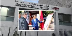 المغرب : تسويق وتثمين المنطقة الصناعية لتزنيت في صلب مخطط التسريع الصناعي بسوس ماسة