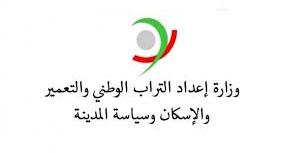 المغرب : يراهن على رفع قدرات المدن لجعلها أكثر صمودا في مواجهة تداعيات الأزمات