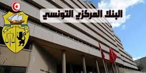 تونس : البنك المركزي يقرر الإبقاء على نسبة الفائدة المديرية دون تغيير