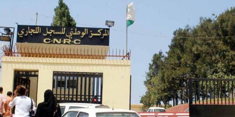 الجزائر:أزيد من 107 ألف عملية قيد وإنشاء مؤسسات سجلتها مصالح السجل التجاري في 9 أشهر