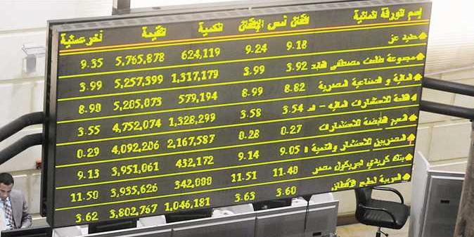 مصر : ارتفاع مؤشرات البورصة المصرية.. والأسهم تربح 9.5 مليار جنيه