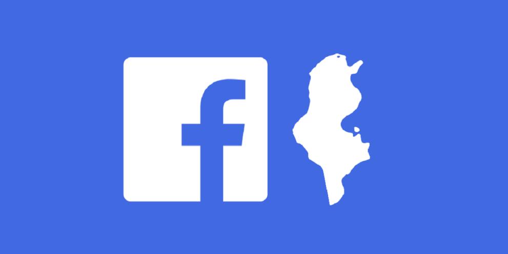 Tunisie:Facebook, la Tunisie au Top 3 des pays, où les chercheurs ont amélioré la sécurité