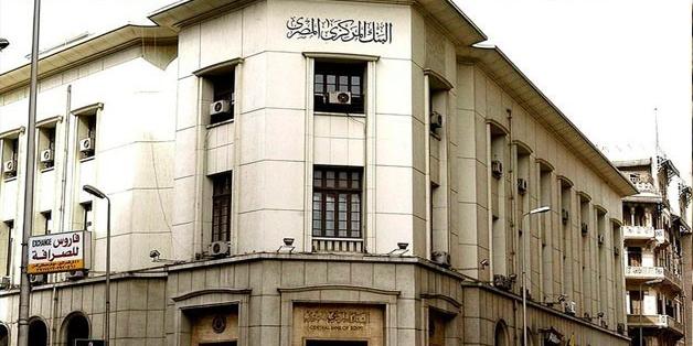 Egypt : central bank issues LE 11B in T-bills Sunday