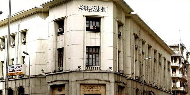 Egypt's central bank issues LE 20.5B in T-bills Thursday