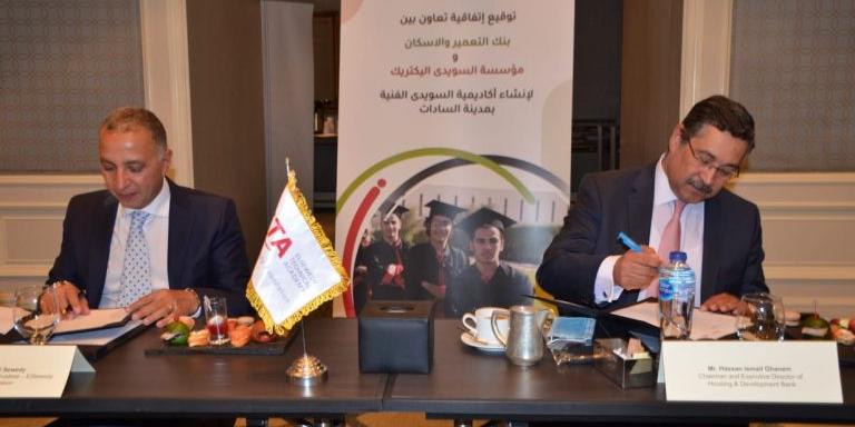 EGYPT:HDB offers EGP 12.5m to finance Elsewedy Technical Academy’s 3rd branch establishment