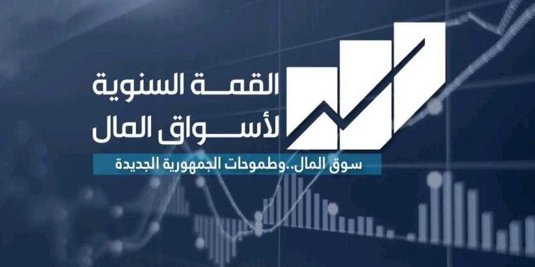 EGYPT:Annual Capital Markets Summit to start on 19 October