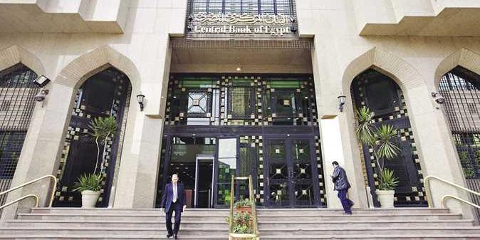 مصر : بالتفاصيل.. البنك المركزي يضم 3 فئات جديدة لمبادرة «تمويل المشروعات الصغيرة»