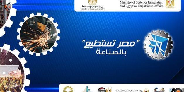 “Egypt Can with Industry” to be launched, Tuesday, under auspices of President Sisi