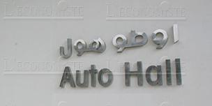 Maroc : Auto Hall: un titre à « Acheter » (BKGR)