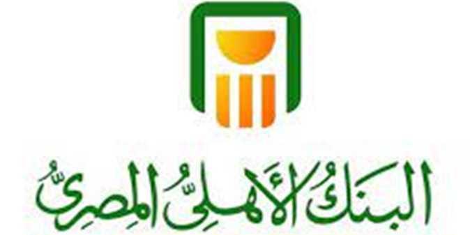 مصر:البنك الأهلي: نقدم الكثير من الخدمات غير المالية للشركات الناشئة