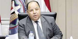 مصر- وزير المالية يصدر قرارًا جديدًا.. تعرف عليه