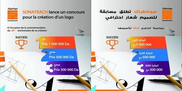 Algérie: Sonatrach lance un concours de conception d'un logo à l'occasion du 60e anniversaire de sa création