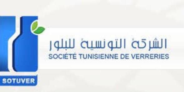 تونس : الشركة التونسية للبلور تعلن عن دخول فرعها المتخصص في المعلبات البلورية طور الانتاج