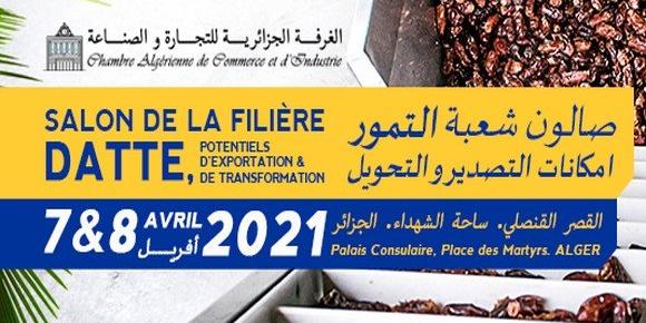 الجزائر : طبعة جديدة لصالون سيبدابتك المخصص للتمور يومي 7 و 8 ابريل