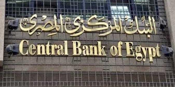 مصر : ارتفاع الدولار رسميًا لليوم الثاني.. أسعار العملات الخميس 7-4-2022 في البنك المركزي