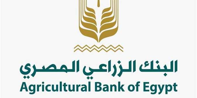 مصر : «الزراعي المصري» يتيح خدماته المالية خلال إجازة عيد الفطر من خلال 1100 ماكينة صراف آلي